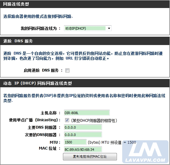 使用方法 Lavavpn網路加速器